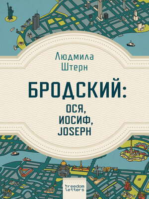 cover image of Бродский